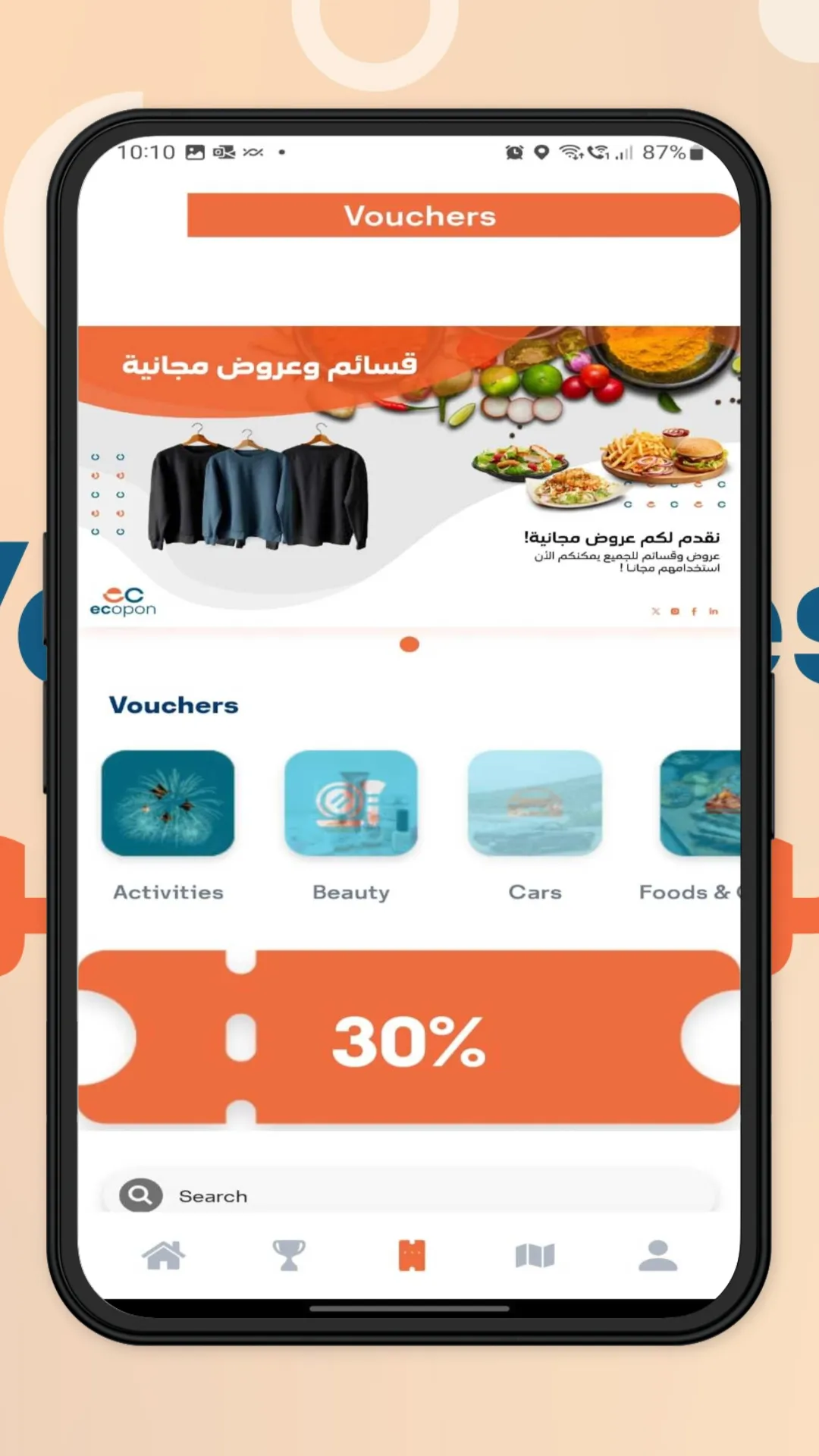 eCopon | Indus Appstore | Screenshot