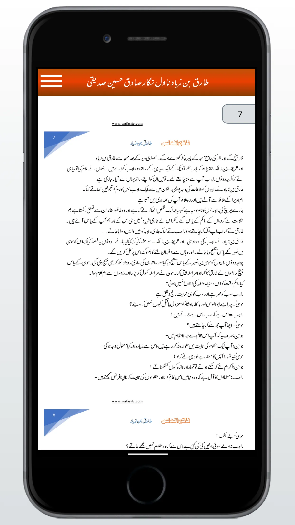 Tariq bin Ziyad Fateh e Undlas | Indus Appstore | Screenshot