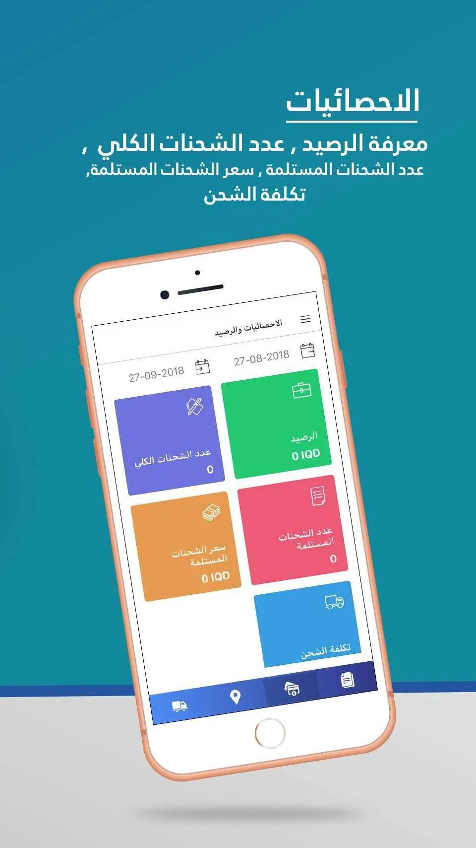 شوبيني اكسبريس | Indus Appstore | Screenshot