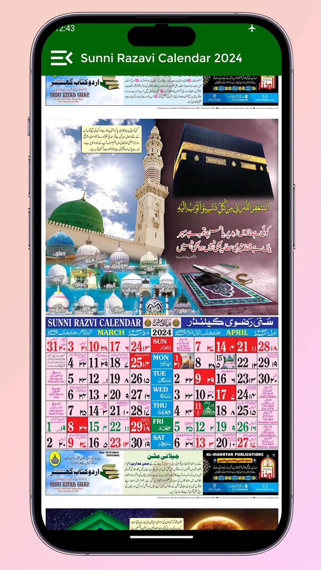 Sunni Razvi Urdu Calendar 2024 | Indus Appstore | Screenshot