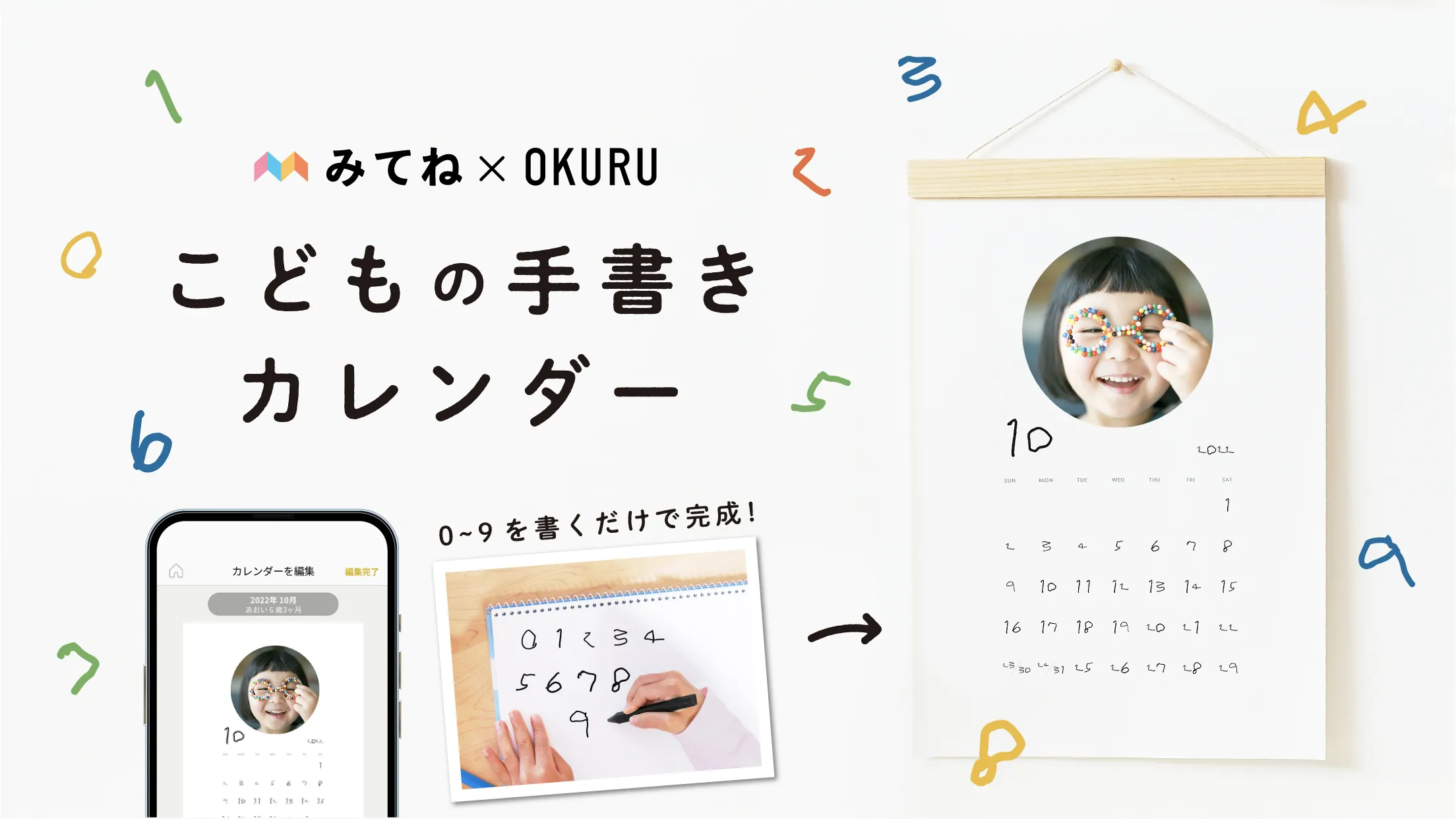 OKURU(おくる) カレンダー作成・フォトギフト | Indus Appstore | Screenshot