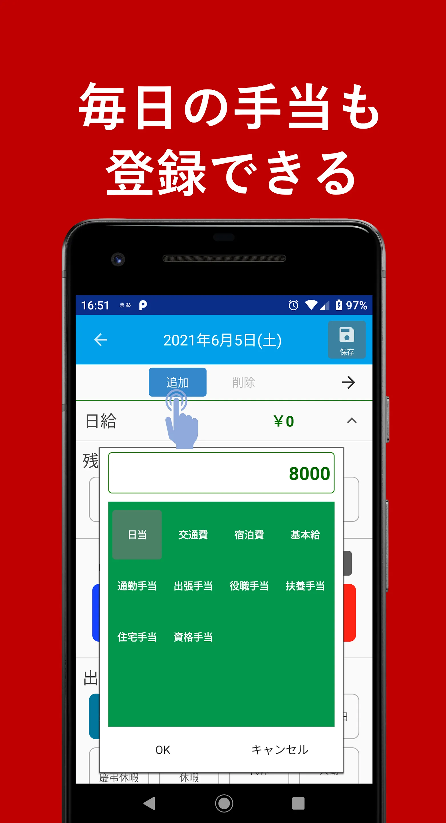 らくらく勤怠 (勤務表, タイムカード) | Indus Appstore | Screenshot