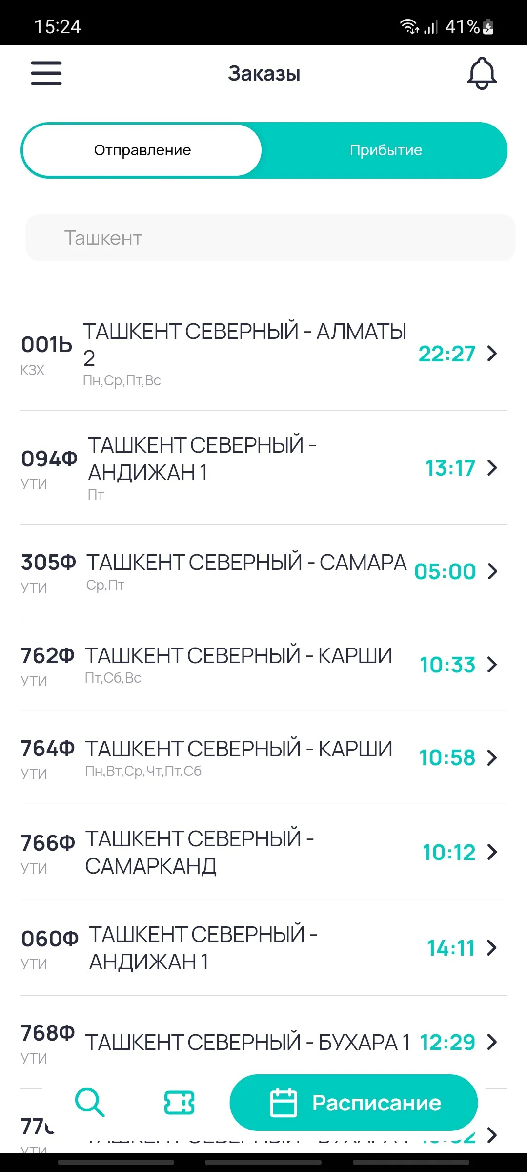 Uzrailway tickets | Indus Appstore | Screenshot