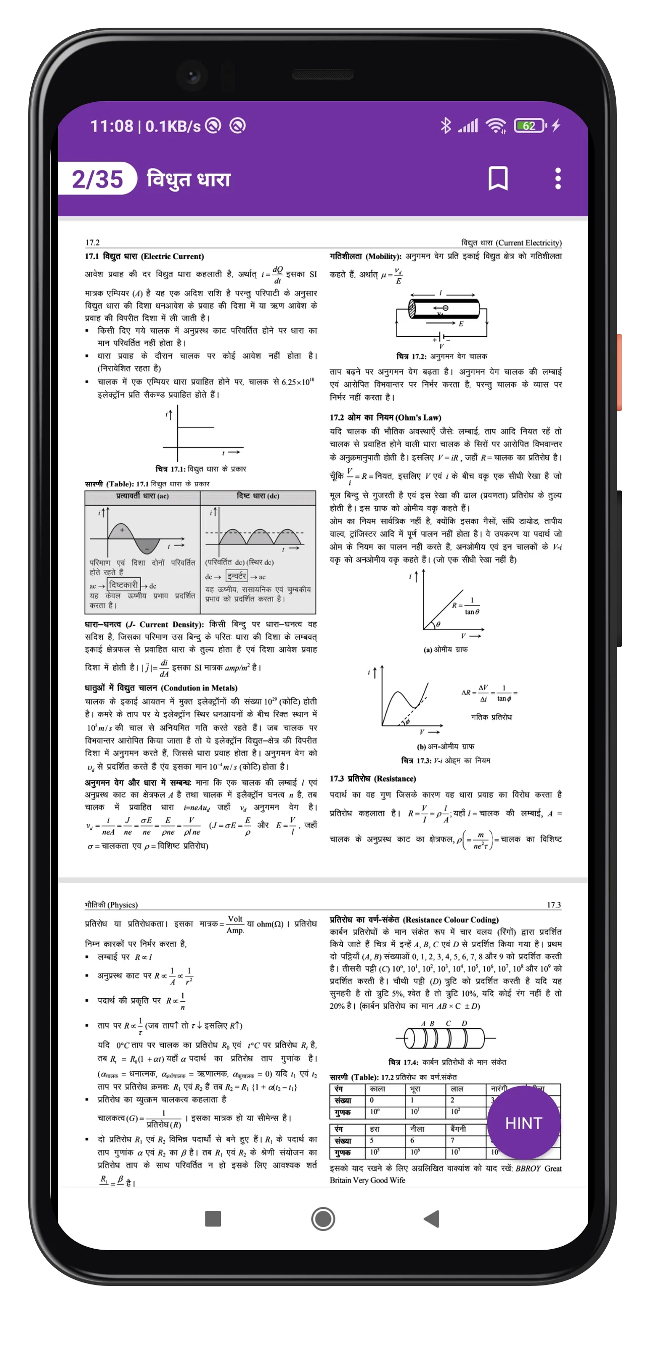 JEE MAIN Papers In Hindi | Indus Appstore | Screenshot