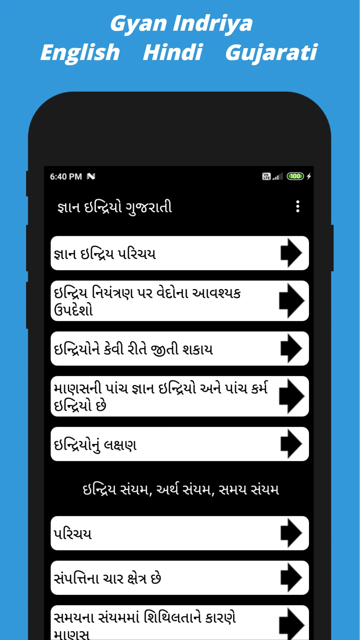 Gyan Indriya | Indus Appstore | Screenshot