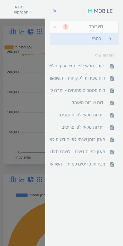 Hmobile - חשבשבת | Indus Appstore | Screenshot