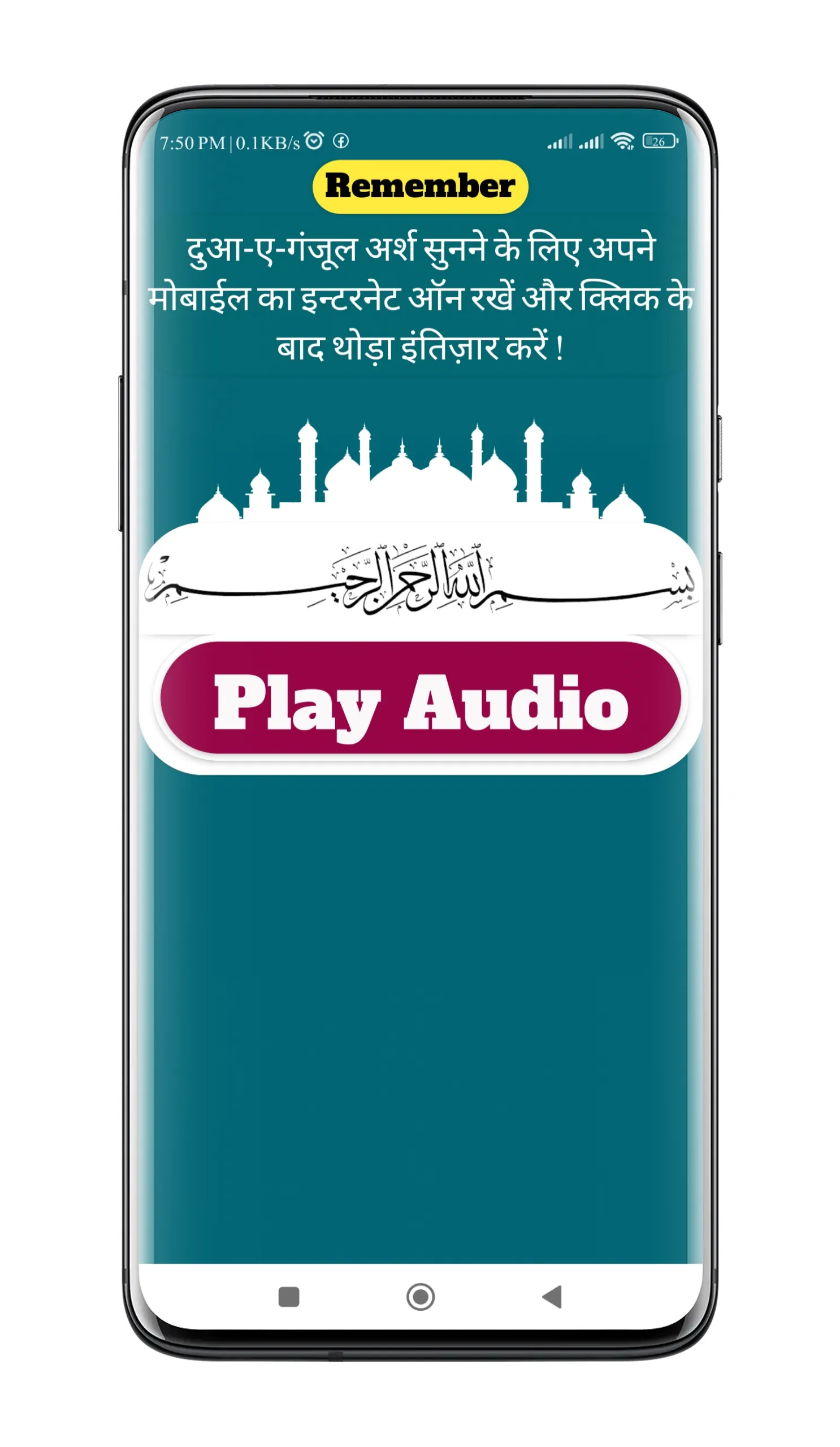 Dua Ganjul Arsh दुआ गंजूल अर्श | Indus Appstore | Screenshot