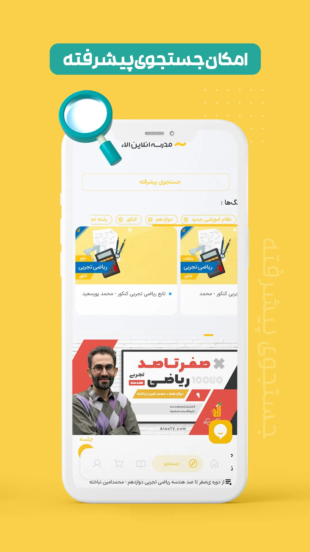 آلاء | Indus Appstore | Screenshot