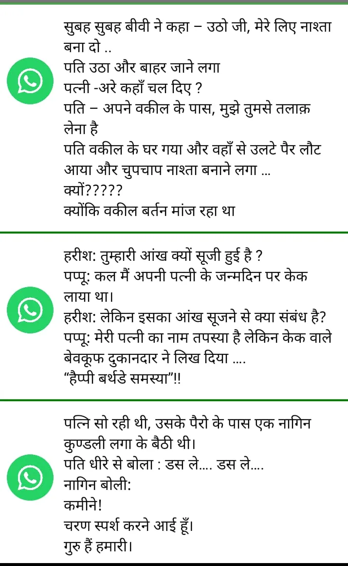 Funny Hindi Jokes - हिंदी चुटक | Indus Appstore | Screenshot