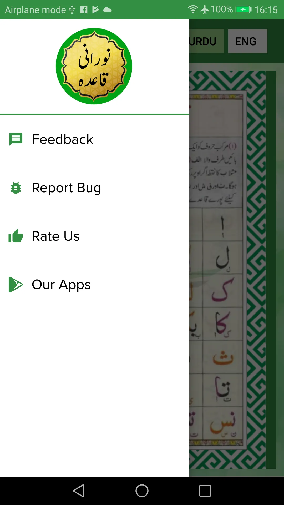 Noorani Qaida | Indus Appstore | Screenshot