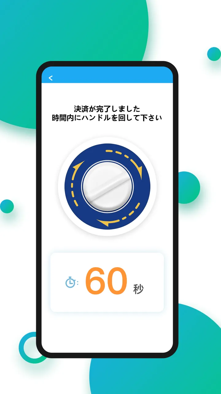 PayPon | Indus Appstore | Screenshot