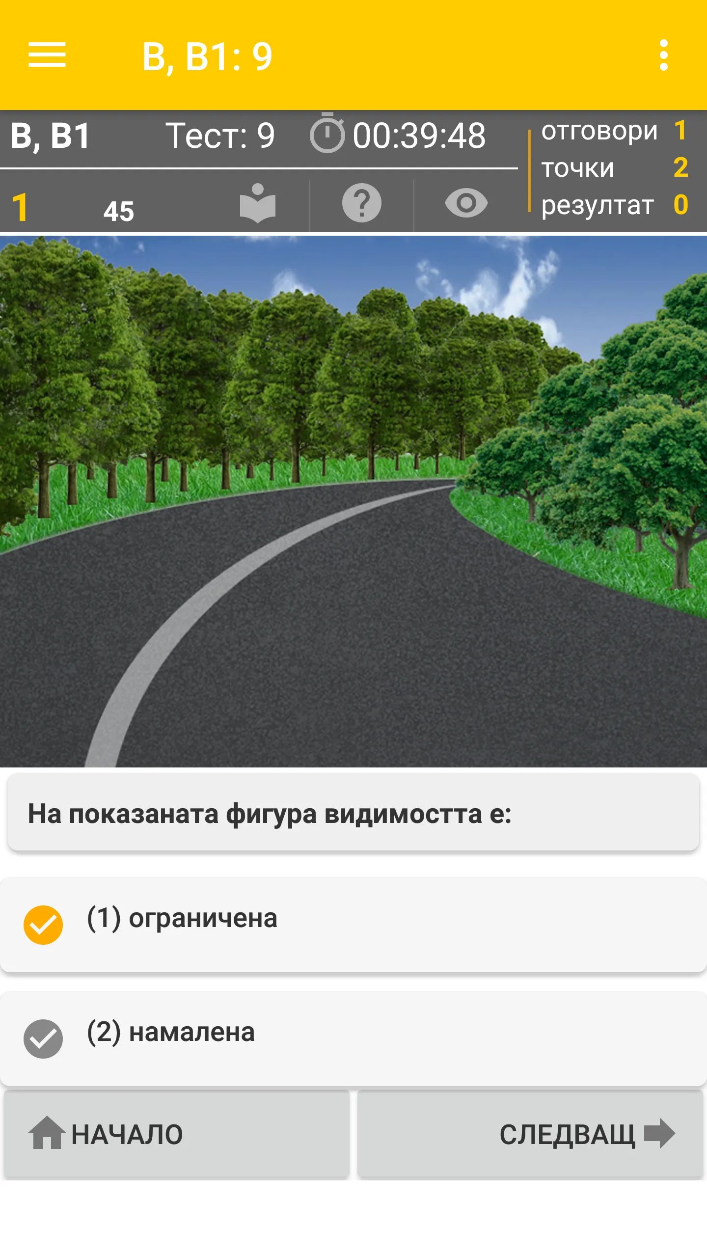 Изпитни Листовки ДАИ 2024 | Indus Appstore | Screenshot