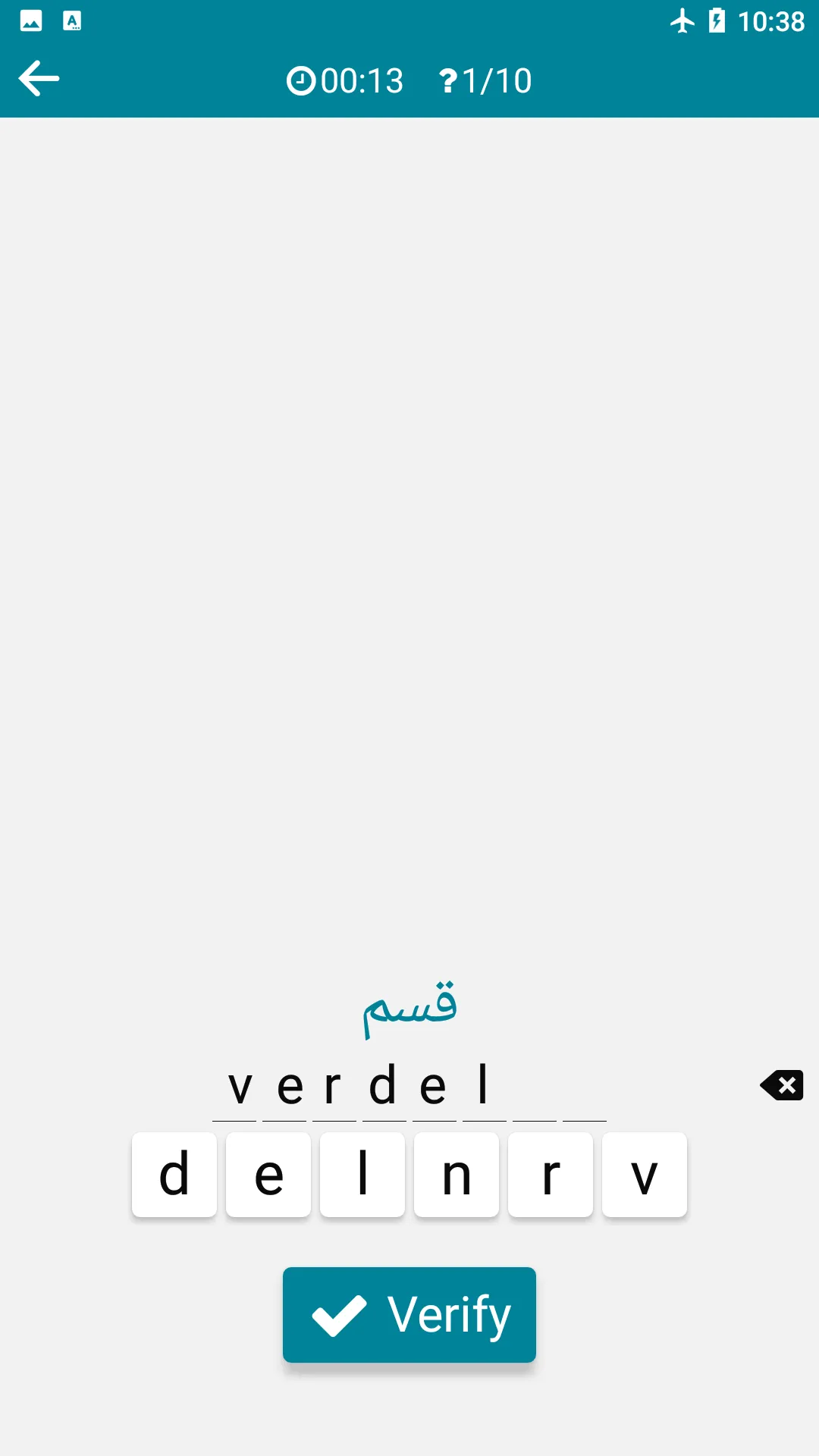 Arabic - Dutch | Indus Appstore | Screenshot