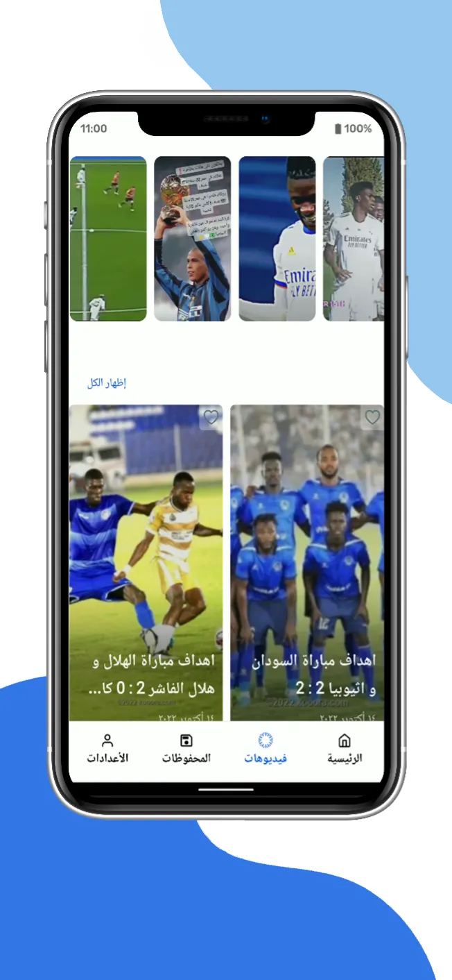 Hilalabi | Indus Appstore | Screenshot