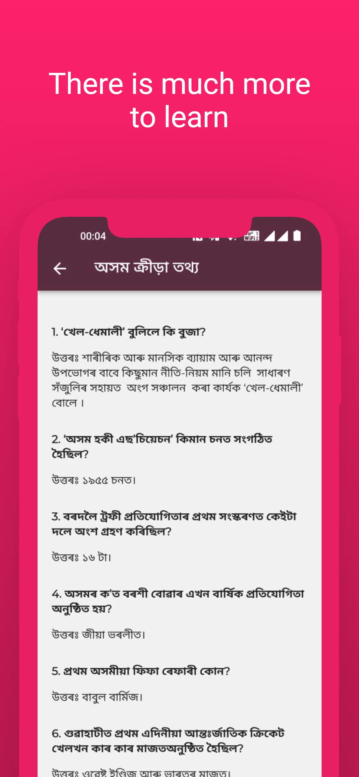 Assamese Translation | Indus Appstore | Screenshot