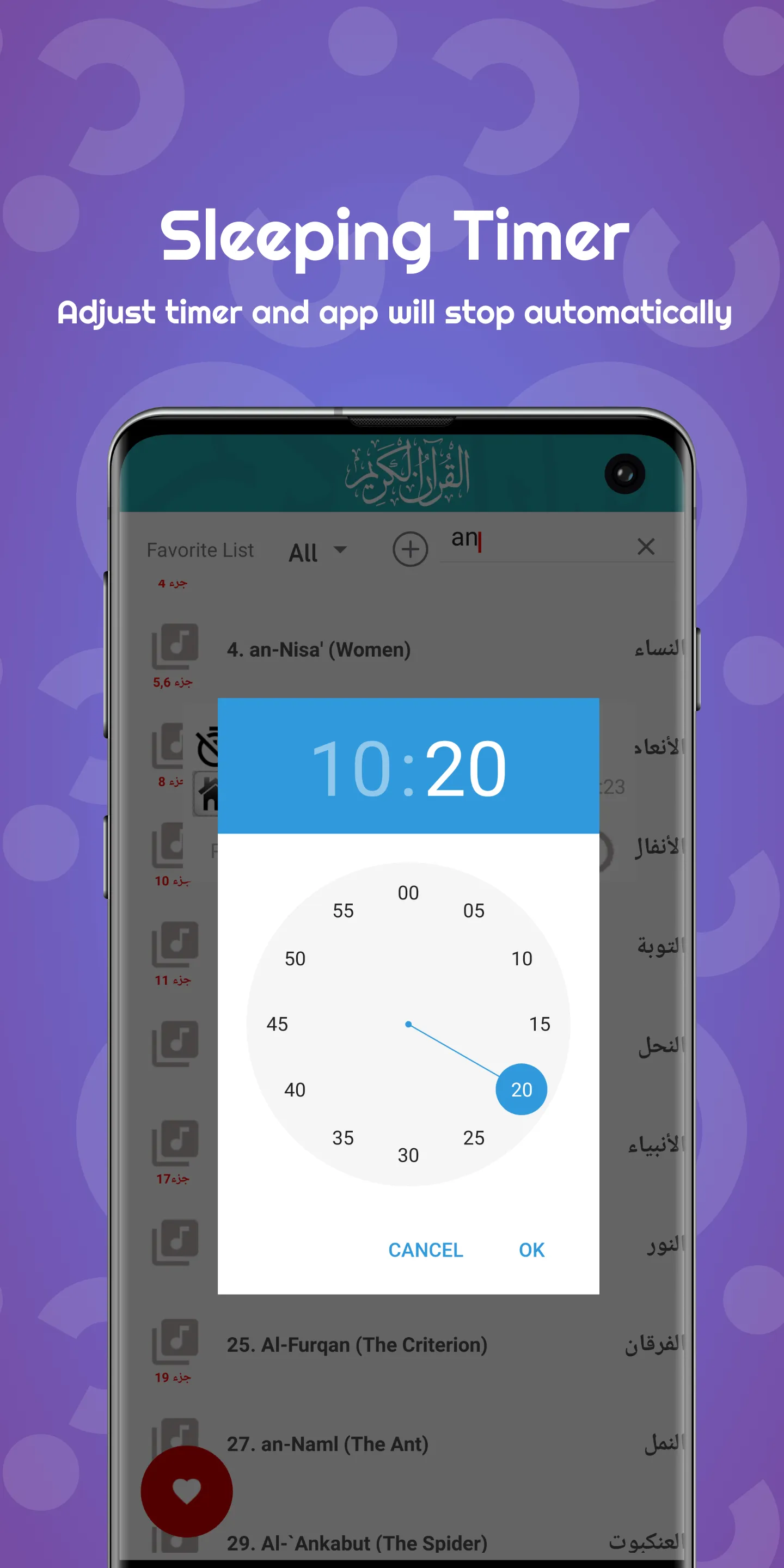 Quran Abdulbasit Warch An Nafi | Indus Appstore | Screenshot