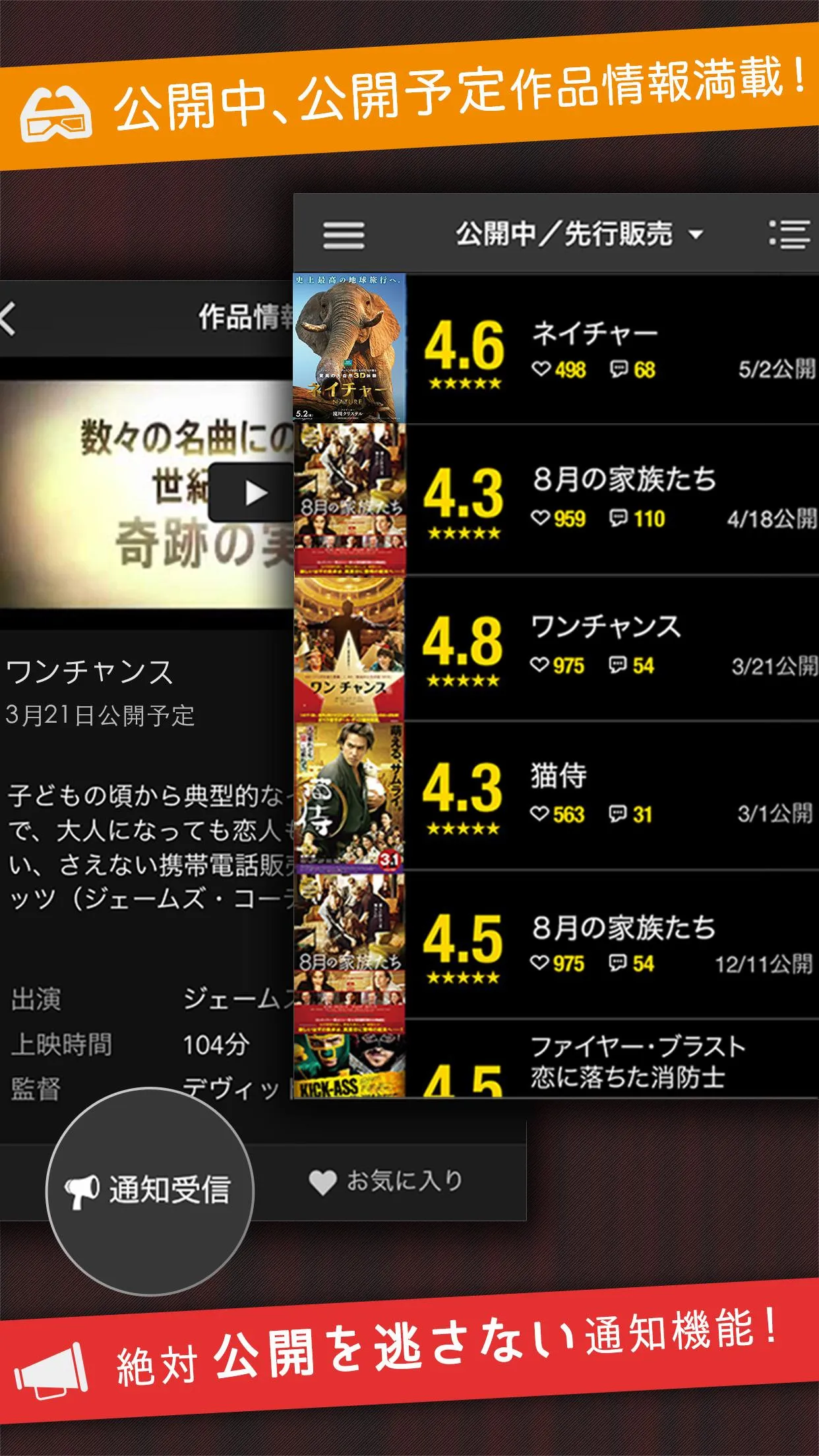 Eigaland｜Japan Movie & Cinema | Indus Appstore | Screenshot