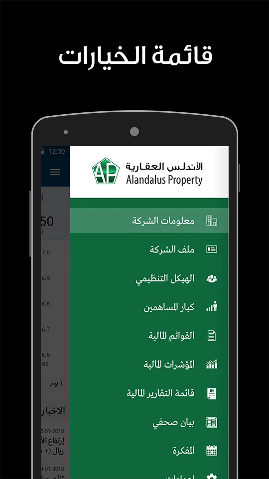 Alandalus property | Indus Appstore | Screenshot