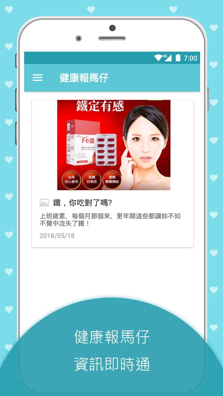 2eHealth 愛伊健康 | Indus Appstore | Screenshot