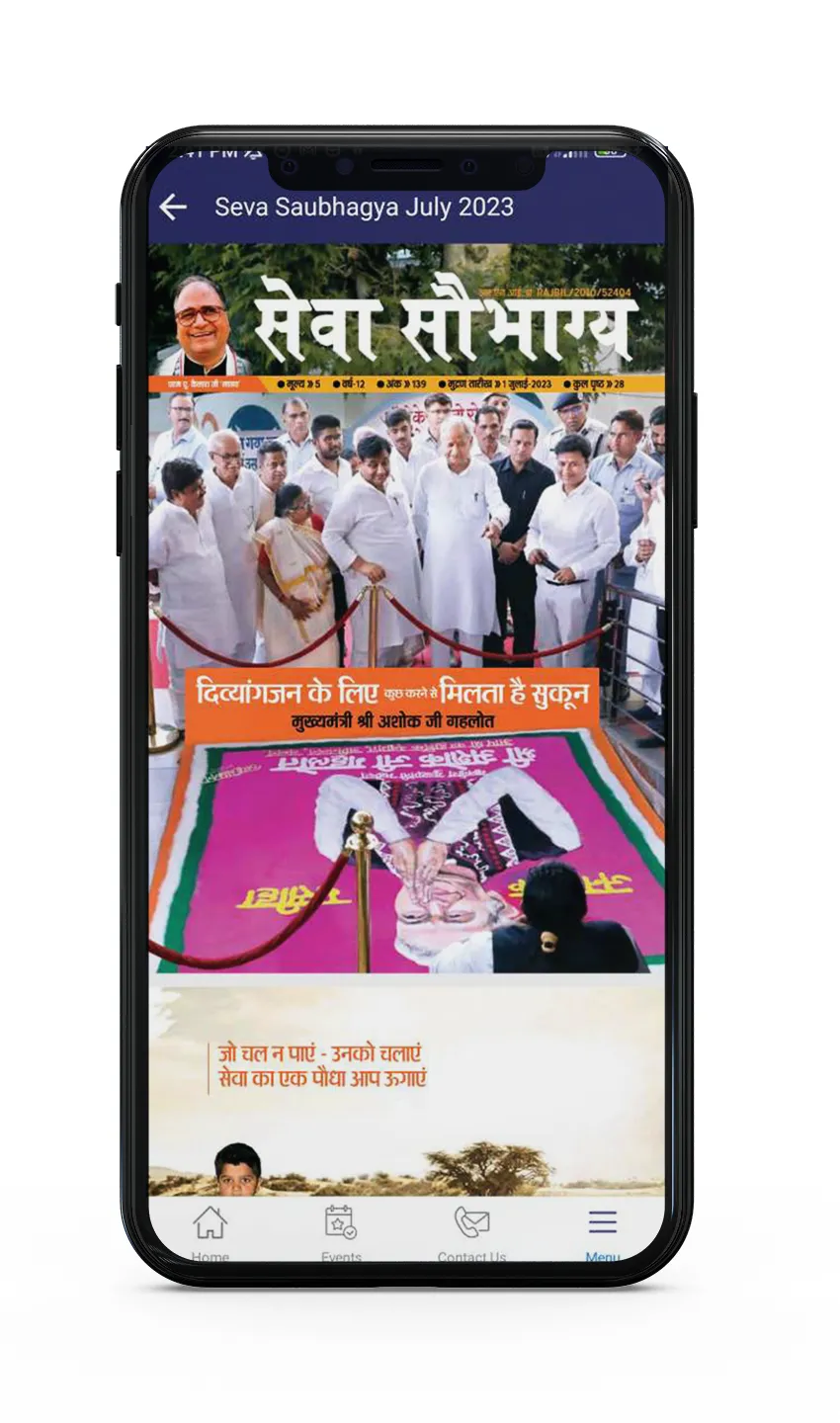 Narayan Seva Sansthan | Indus Appstore | Screenshot