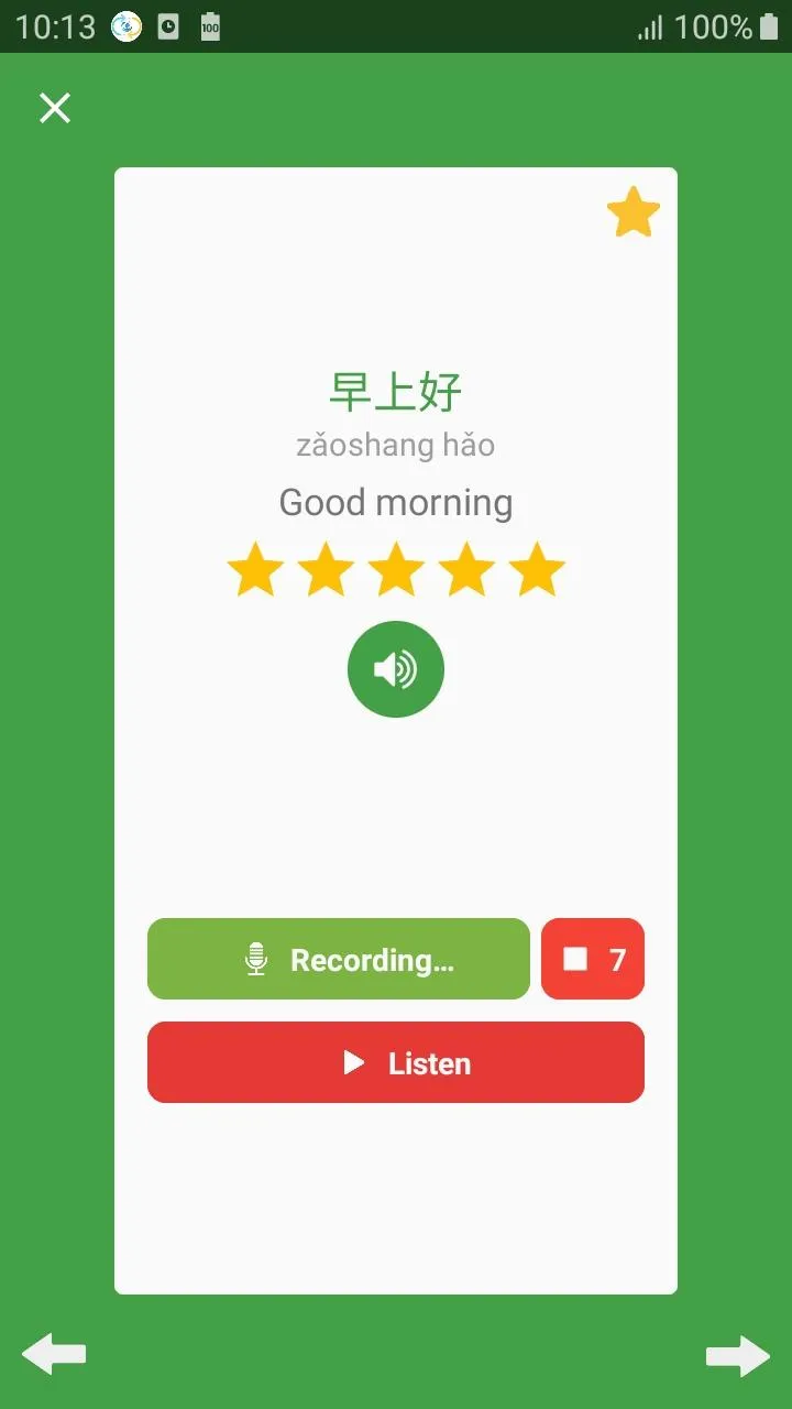 Learn Chinese daily - Awabe | Indus Appstore | Screenshot