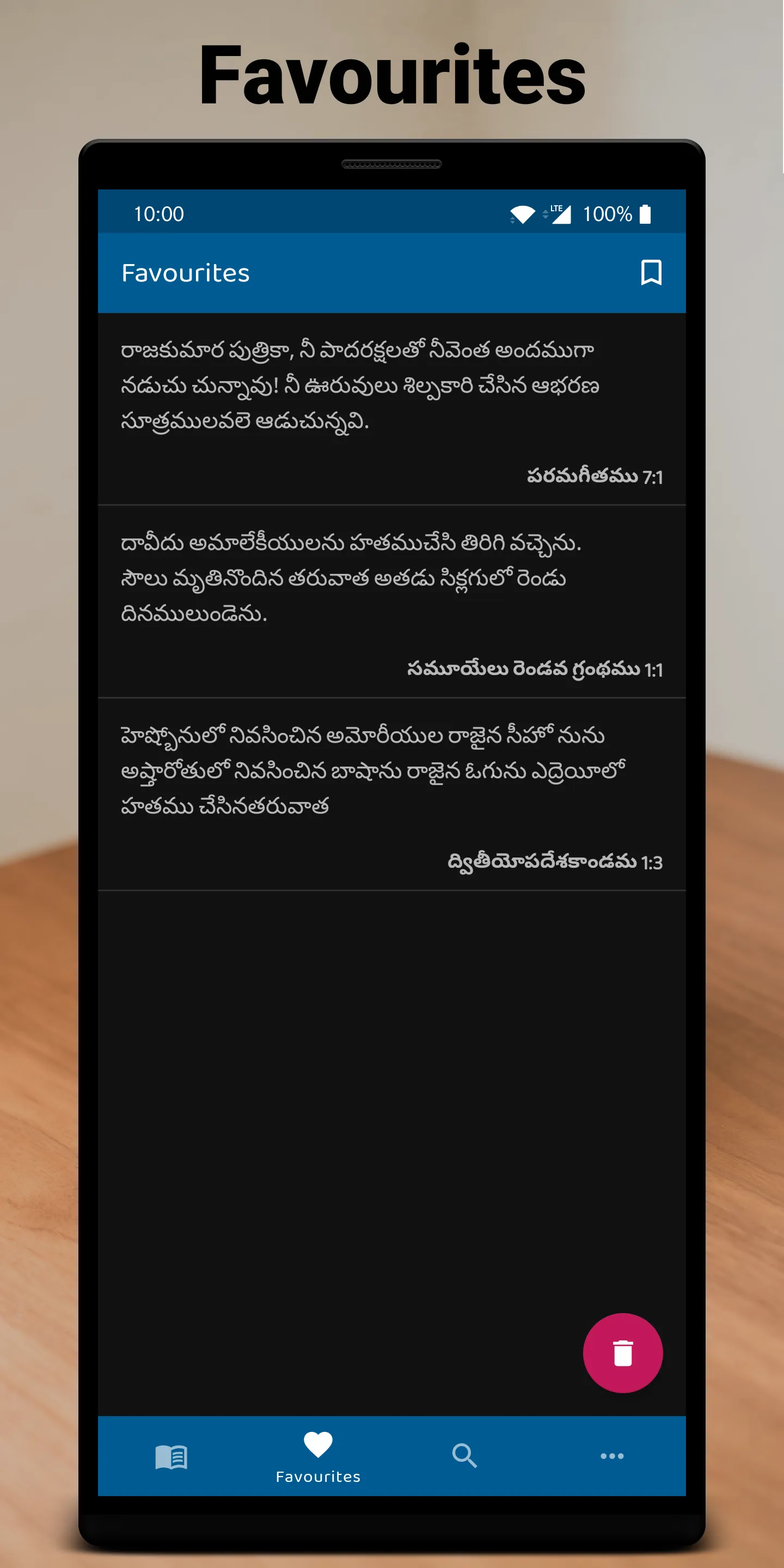 పవిత్ర బైబిల్ - Telugu Bible | Indus Appstore | Screenshot