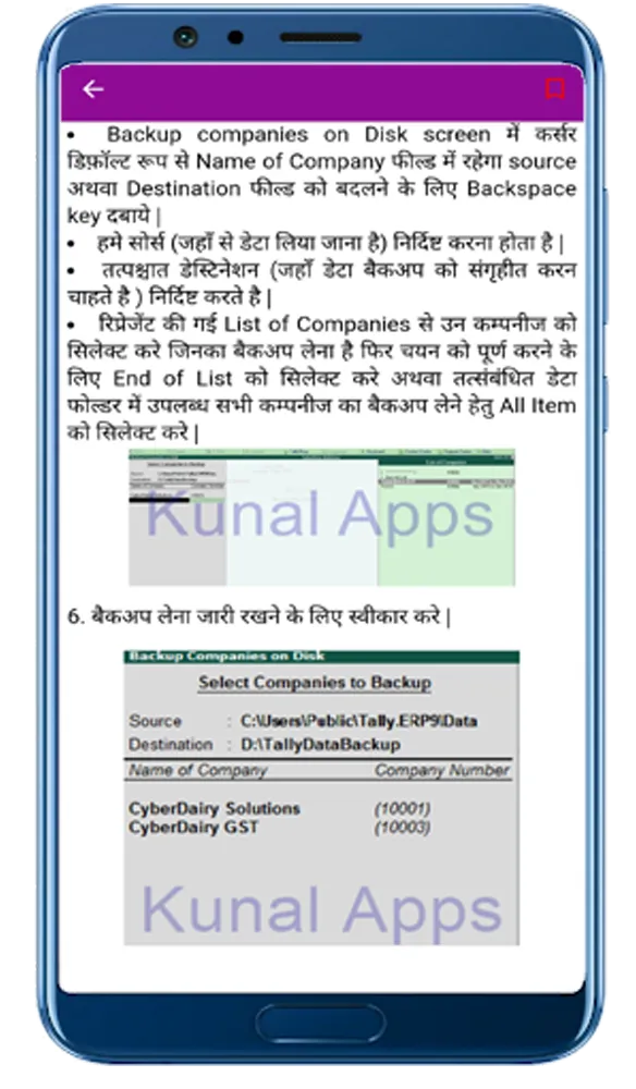 Tally Prime Training (Offline) | Indus Appstore | Screenshot