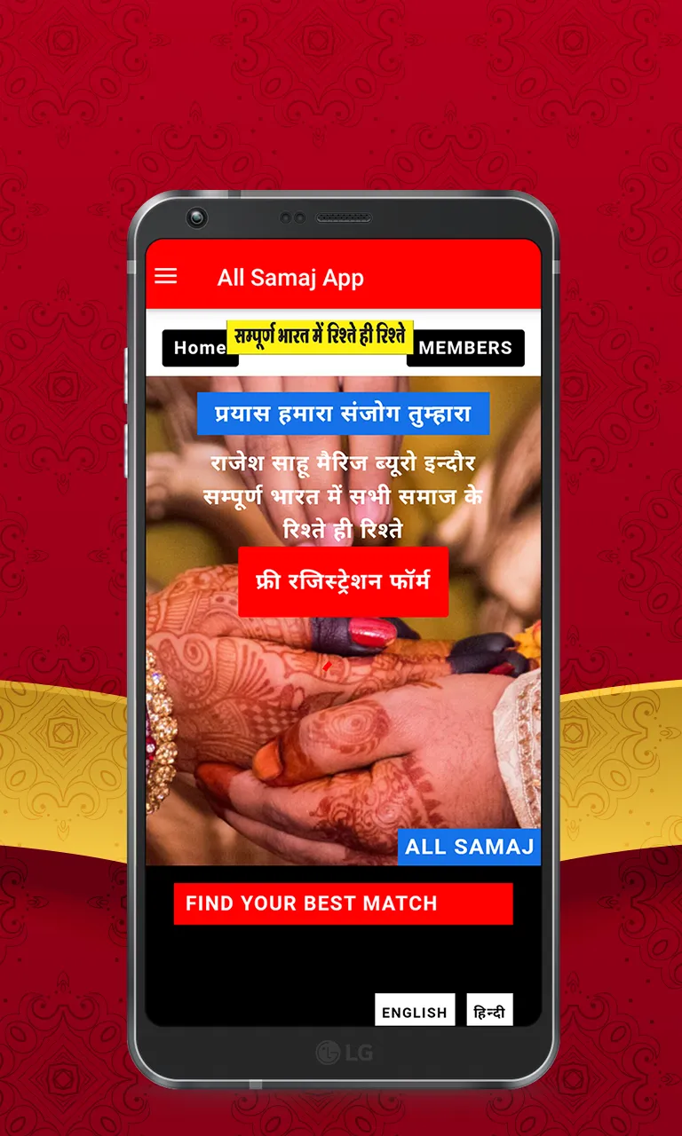 All Samaj Matrimony | Indus Appstore | Screenshot