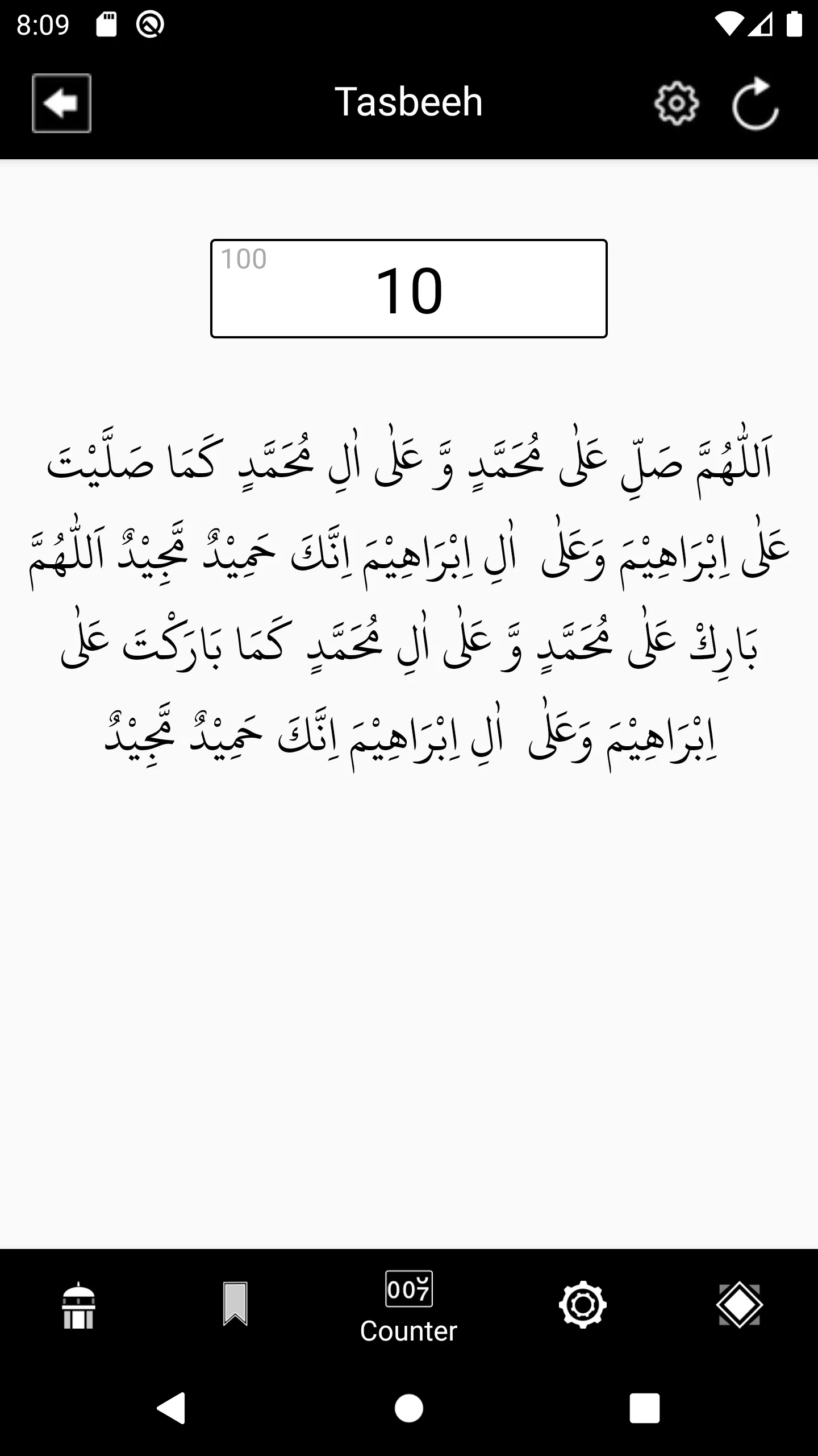 Al-Dua | Indus Appstore | Screenshot