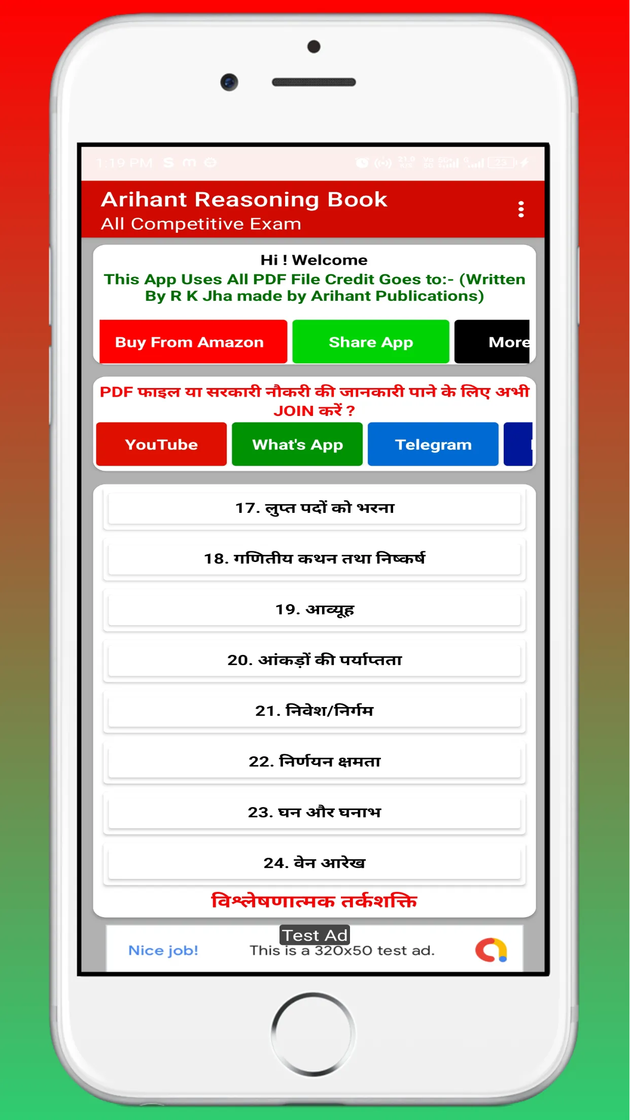 Arihant Reasoning Book Hindi | Indus Appstore | Screenshot