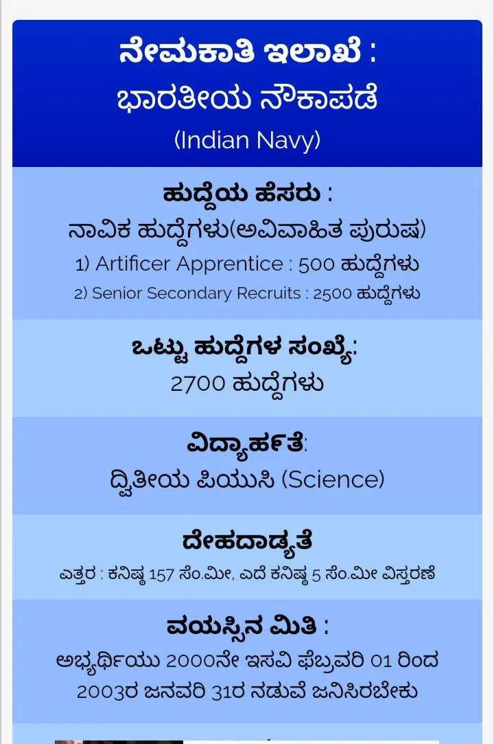 Karnataka Government Jobs | Indus Appstore | Screenshot