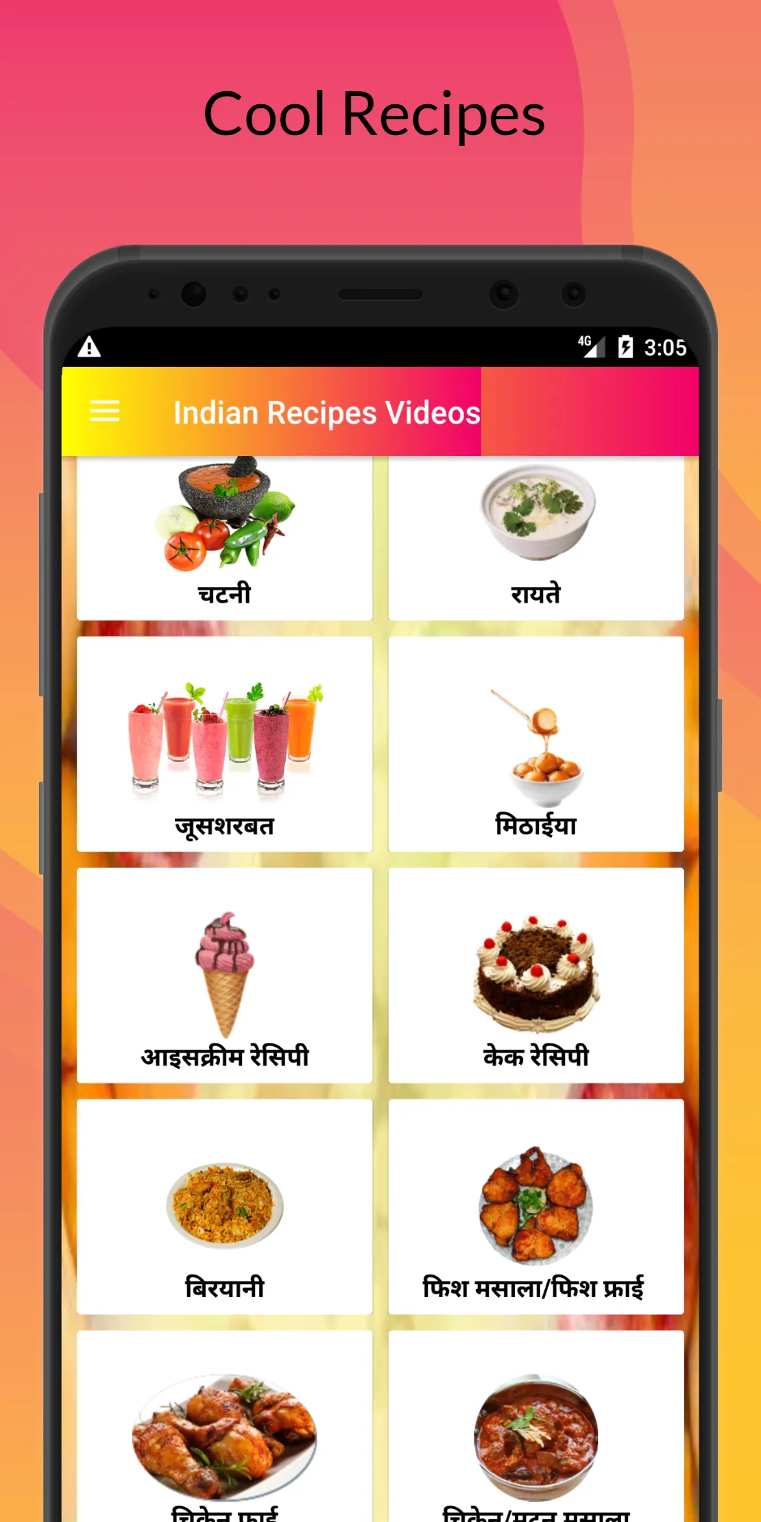 Indian Recipes Video - quiche | Indus Appstore | Screenshot