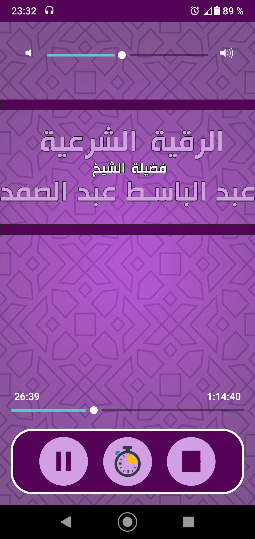 Ruqia Abdelbasset Abdessamad A | Indus Appstore | Screenshot