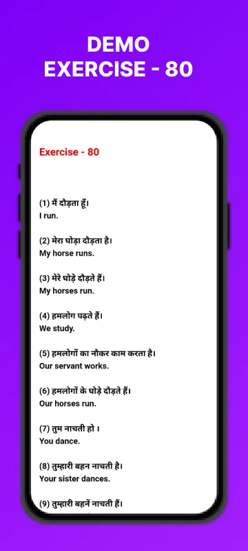 Junior English Translation | Indus Appstore | Screenshot