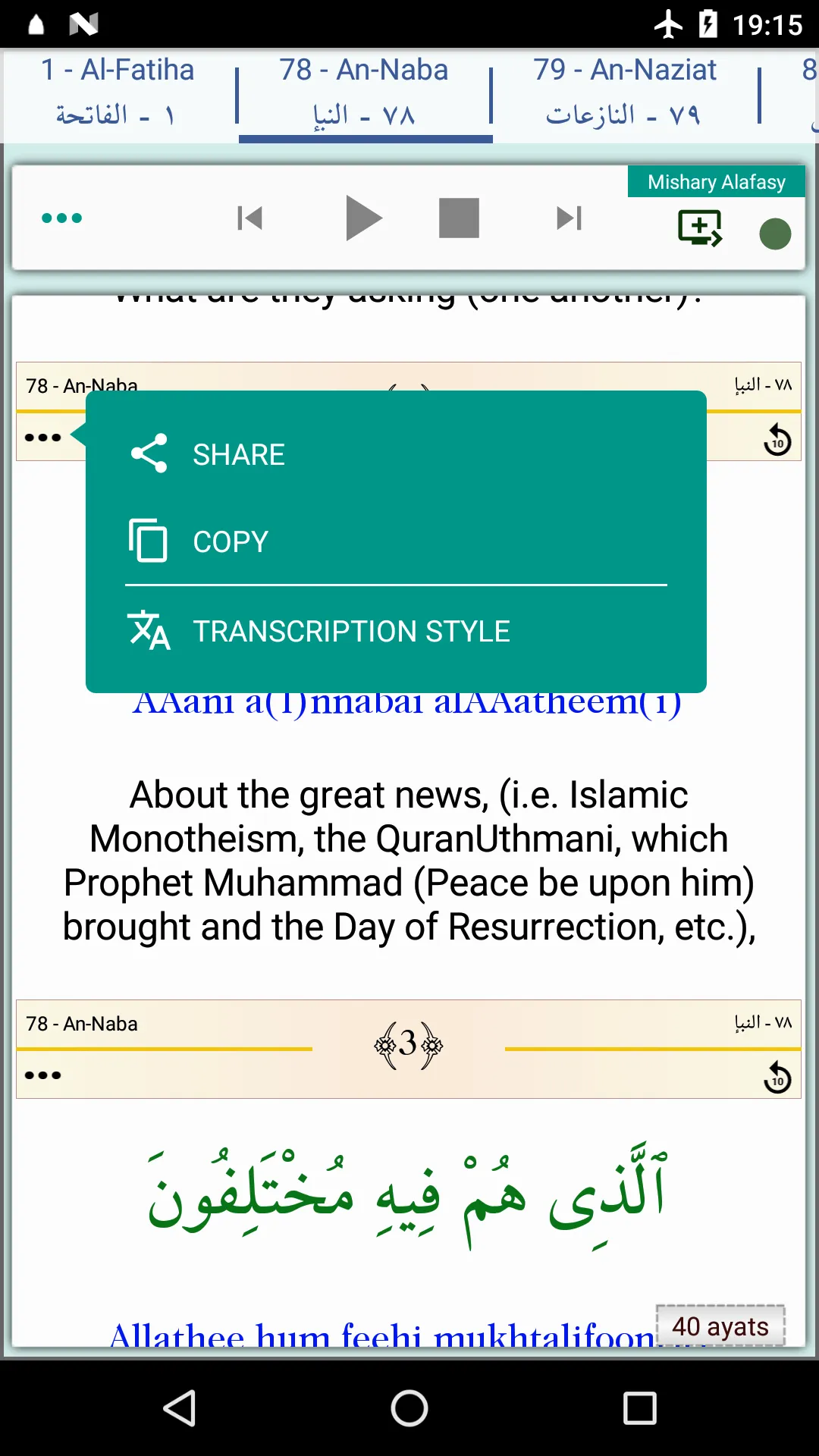 Juz Amma (Suras of Quran) | Indus Appstore | Screenshot