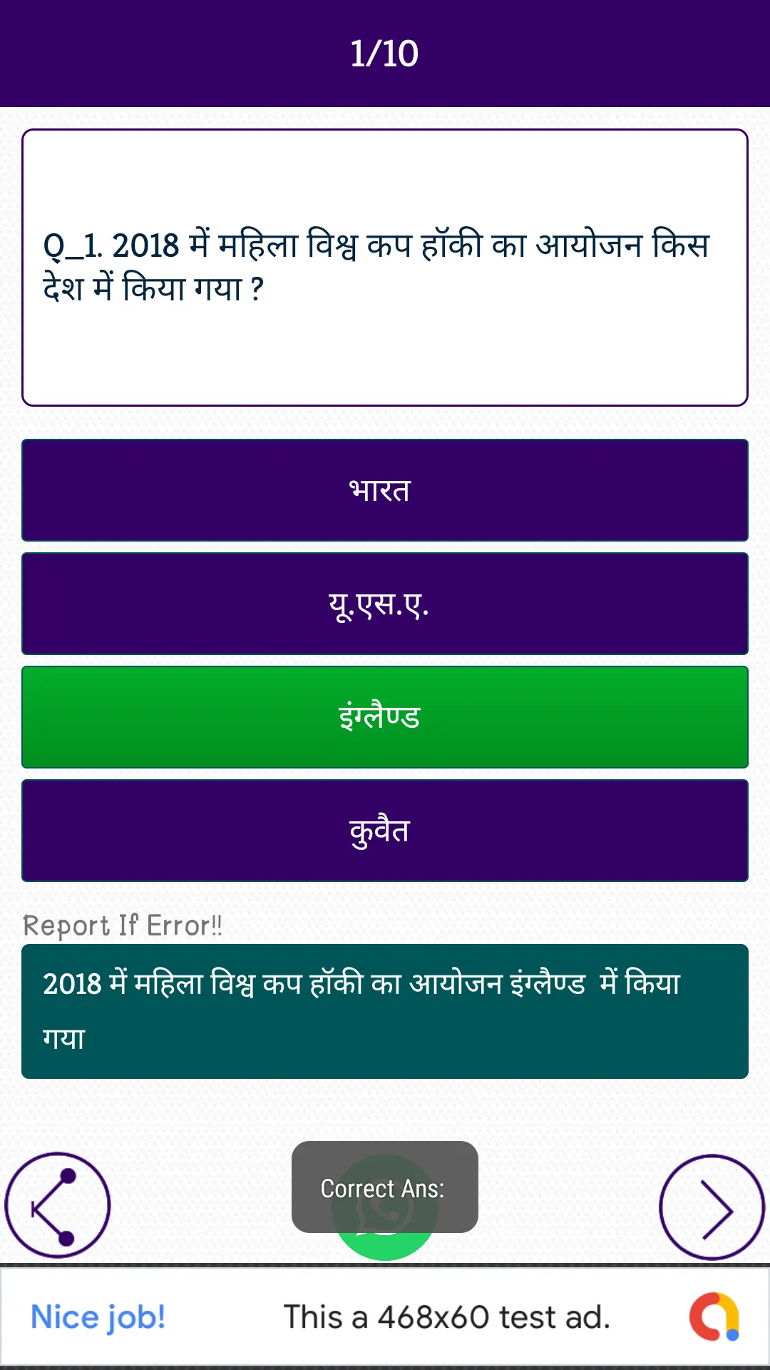 Railway Exams Preparation GK | Indus Appstore | Screenshot