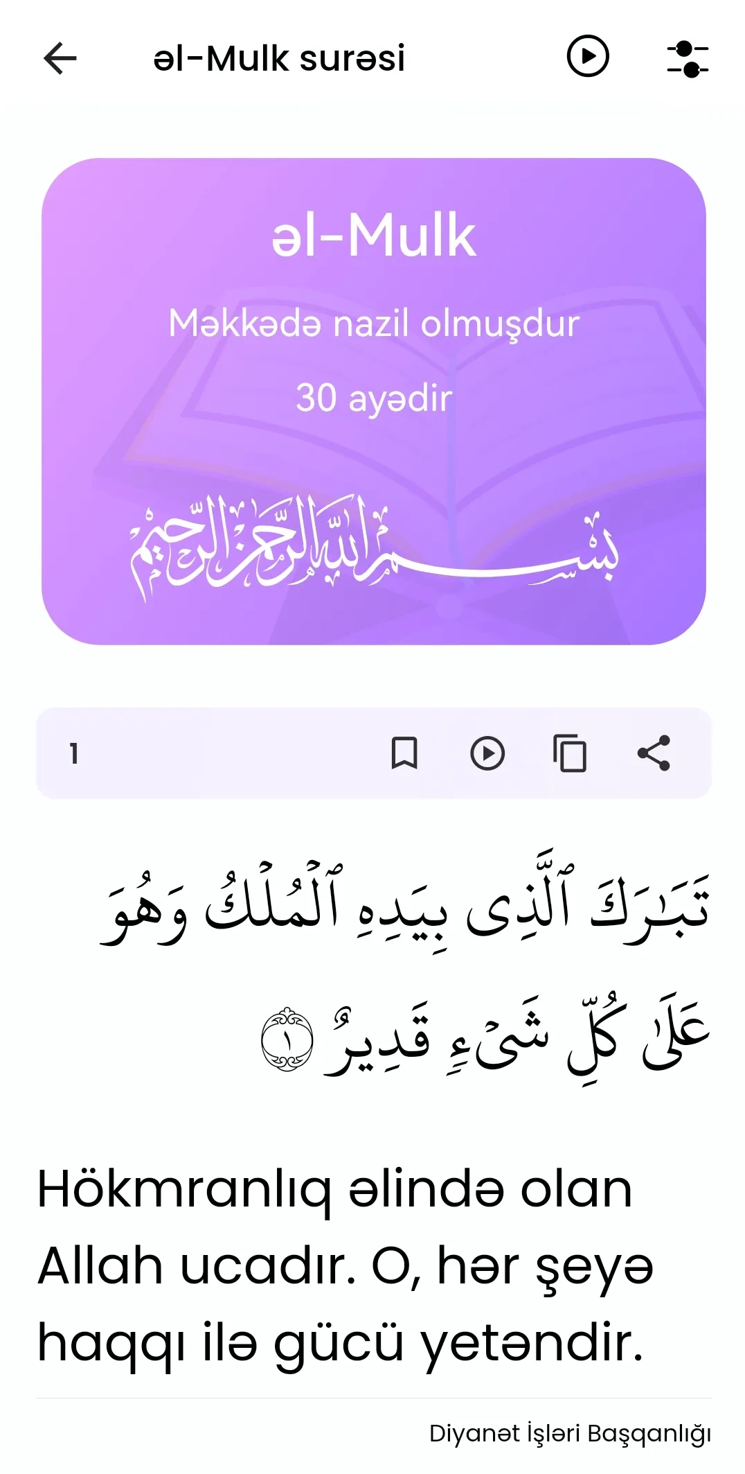 Qurani kərim və məalı | Indus Appstore | Screenshot