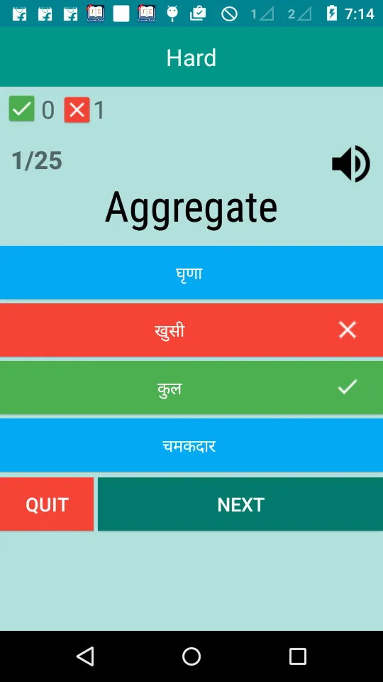 English To Nepali Dictionary | Indus Appstore | Screenshot