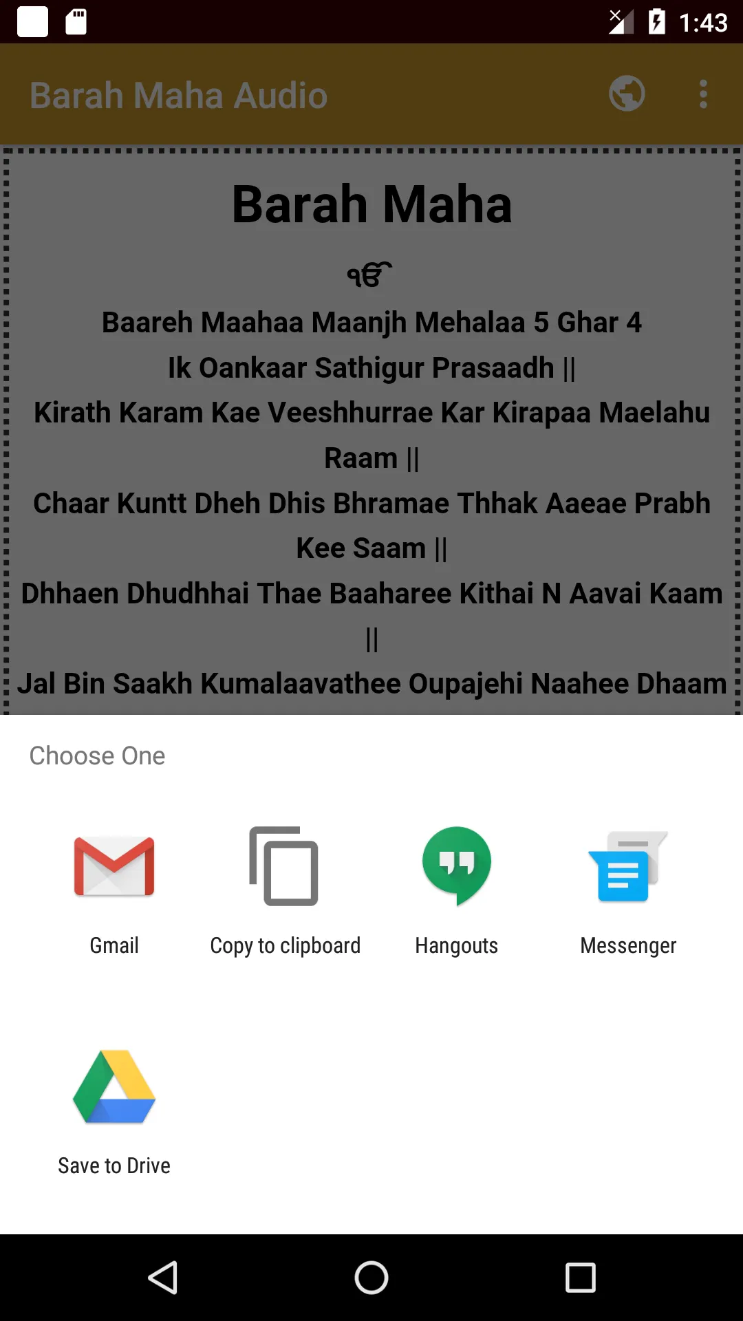 Barah Maha Audio | Indus Appstore | Screenshot