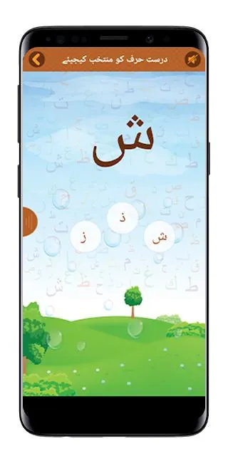 Basic Urdu Qaida for Kids | Indus Appstore | Screenshot