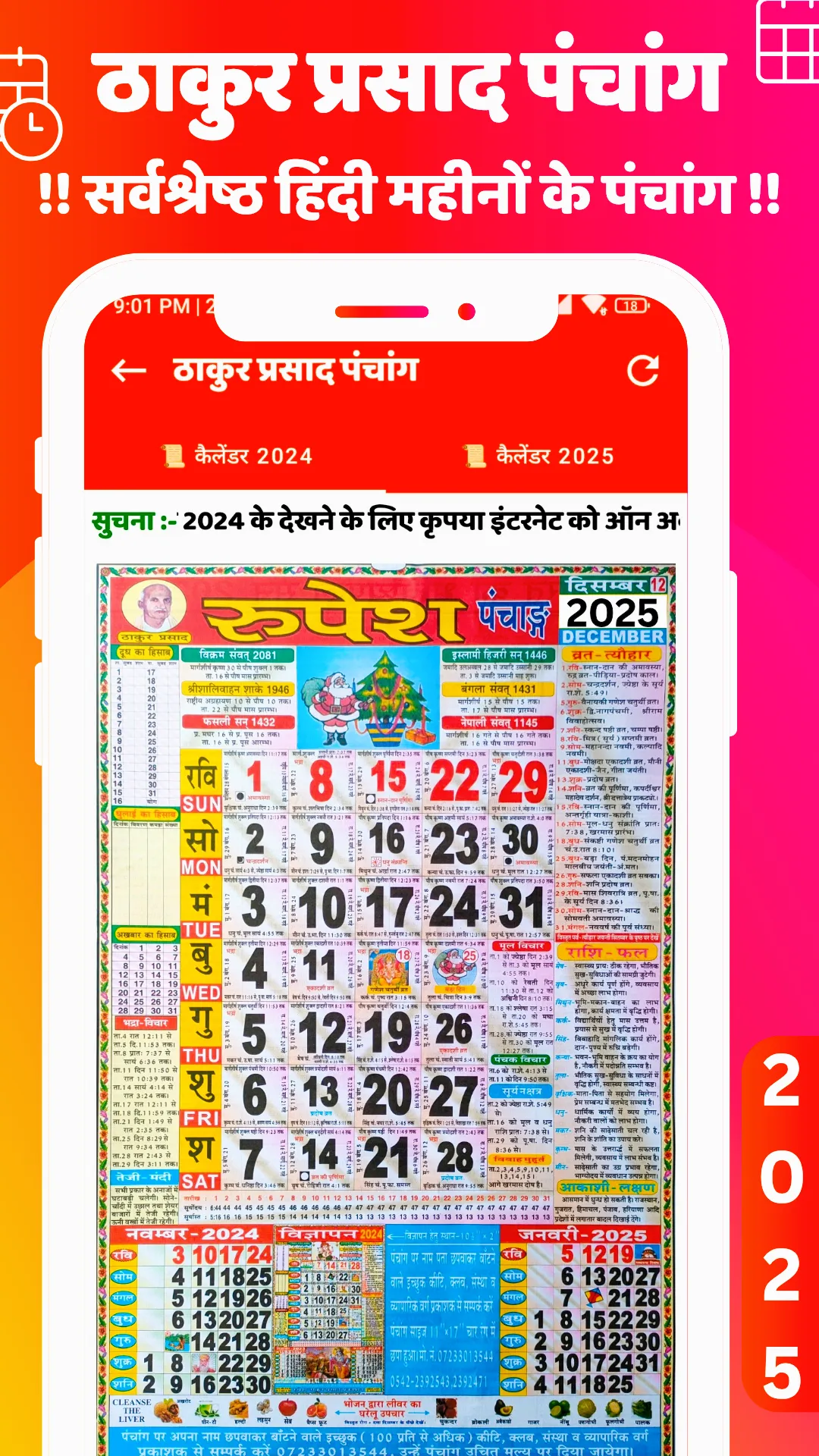 Thakur Prasad Panchang 2025 | Indus Appstore | Screenshot