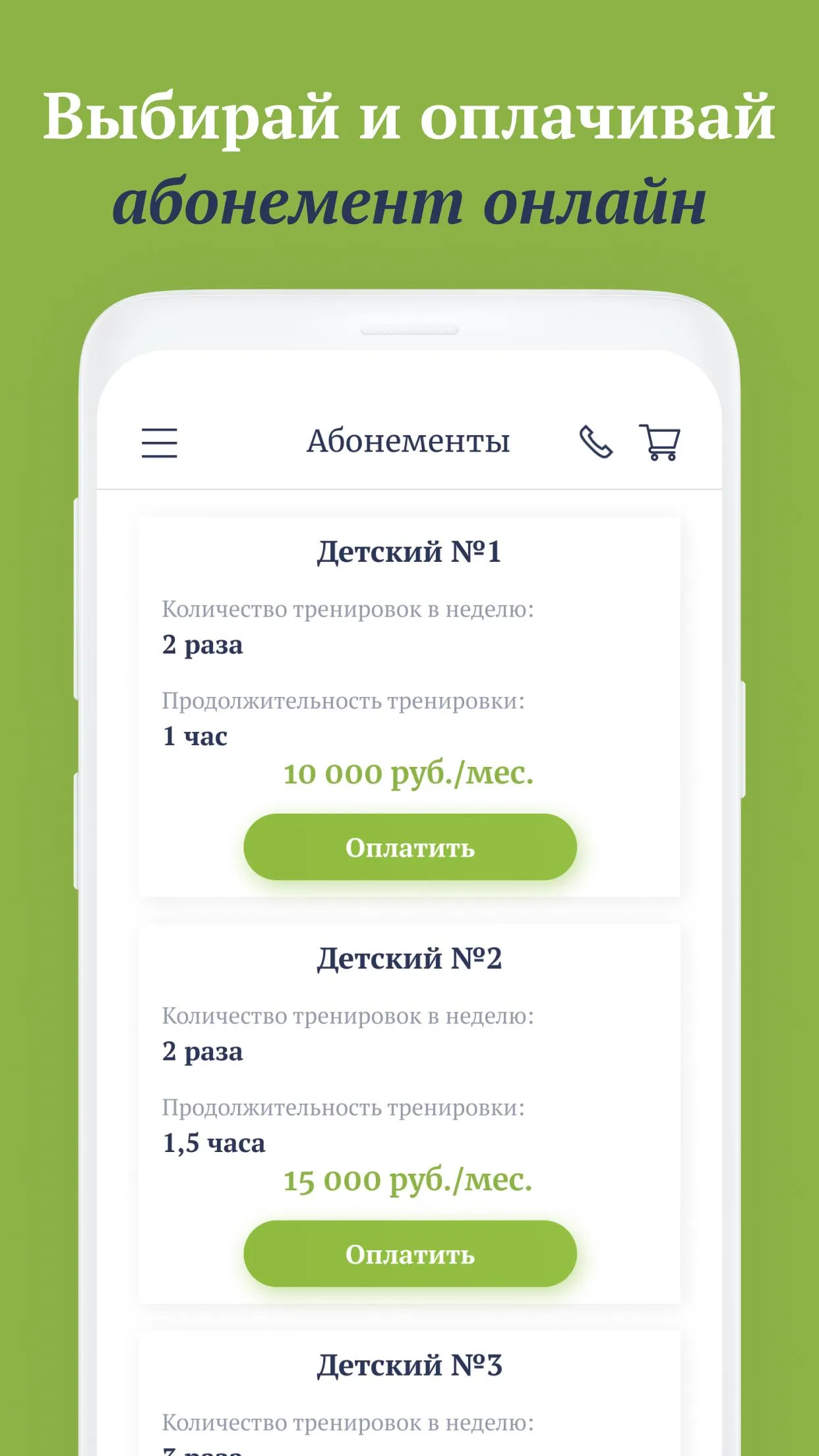 Tennis.ru - Аренда, турниры, ш | Indus Appstore | Screenshot