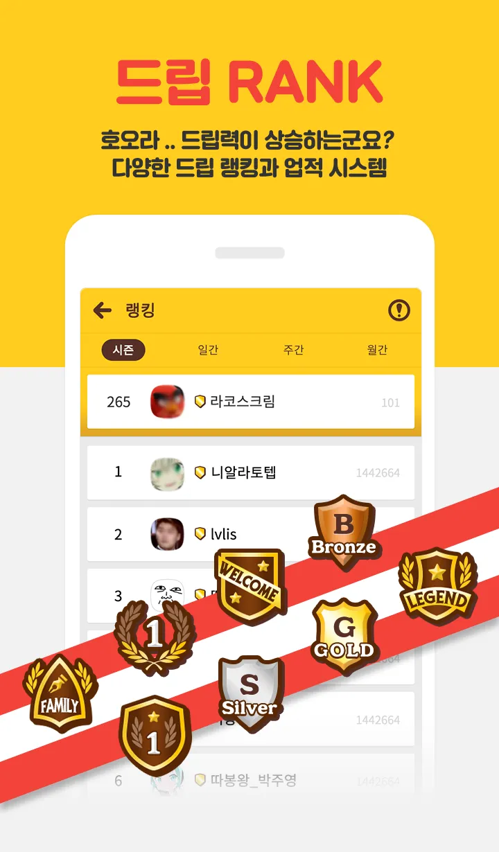 제목학원 - 시즌2, 유머,개드립,웃긴사진,움짤,애니 | Indus Appstore | Screenshot