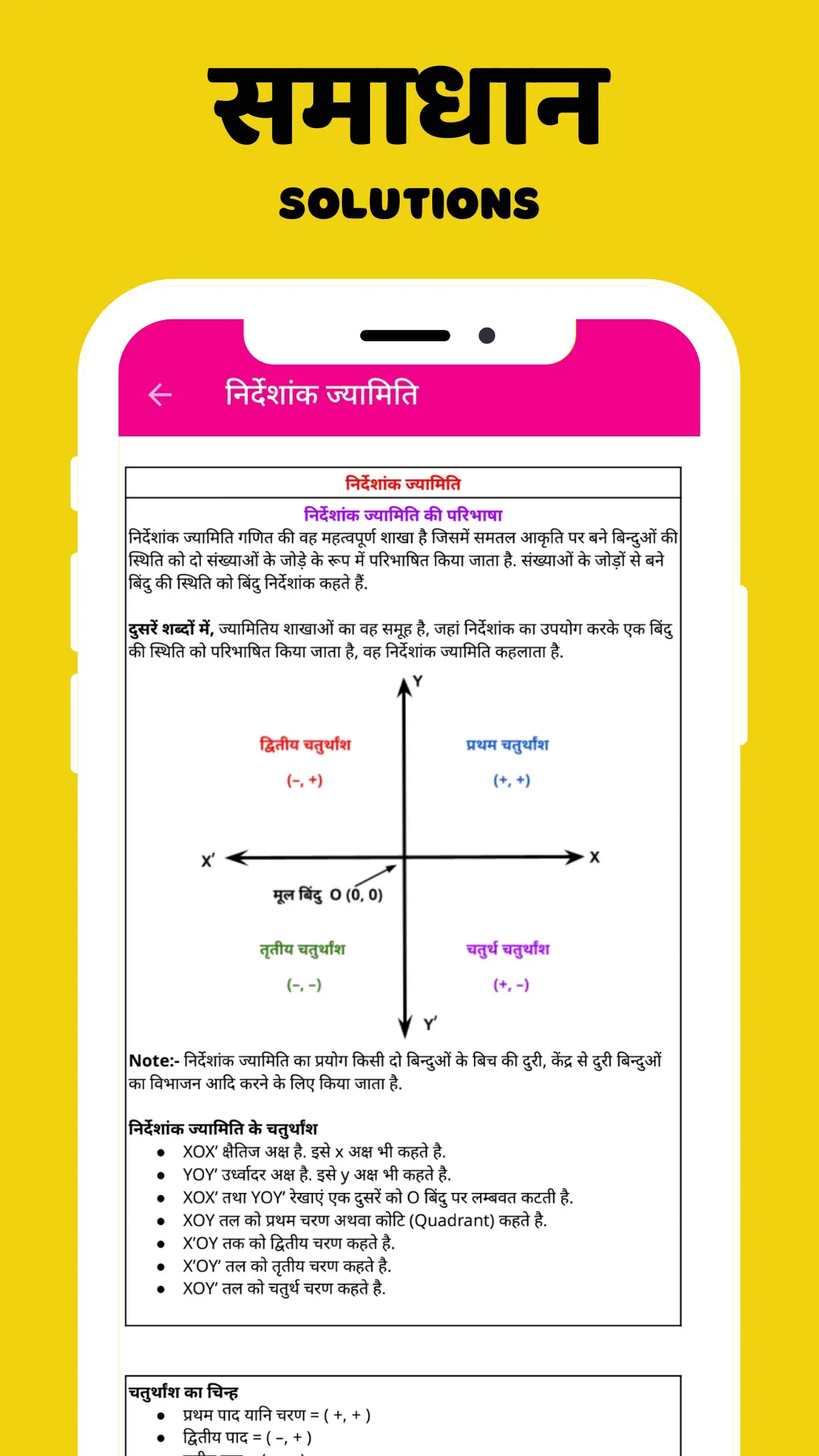 CLASS 9 MATHS NCERT SOLUTION | Indus Appstore | Screenshot