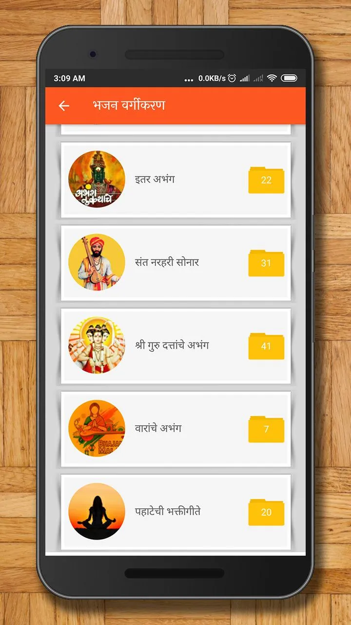 Marathi Abhang, Bhaktigeet, Bh | Indus Appstore | Screenshot