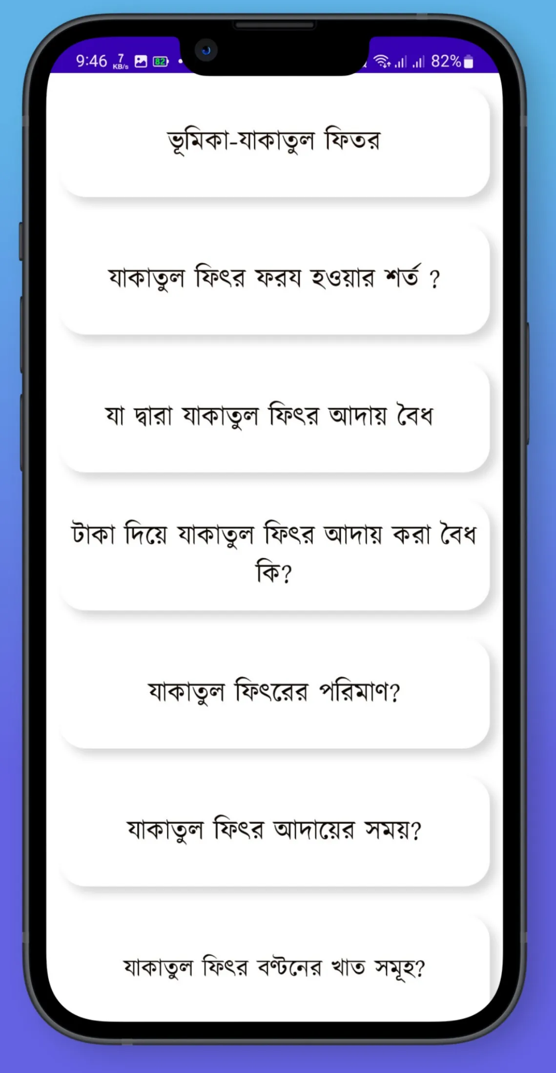 Zakat Calculator | Indus Appstore | Screenshot