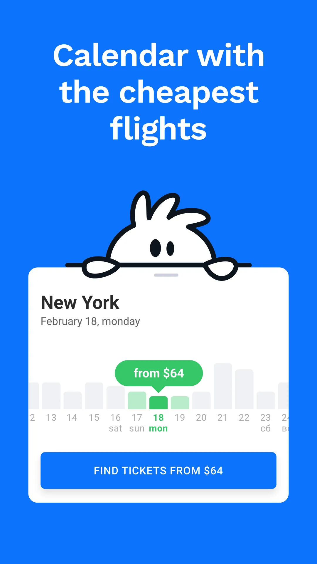 WayAway — Cheap flights | Indus Appstore | Screenshot