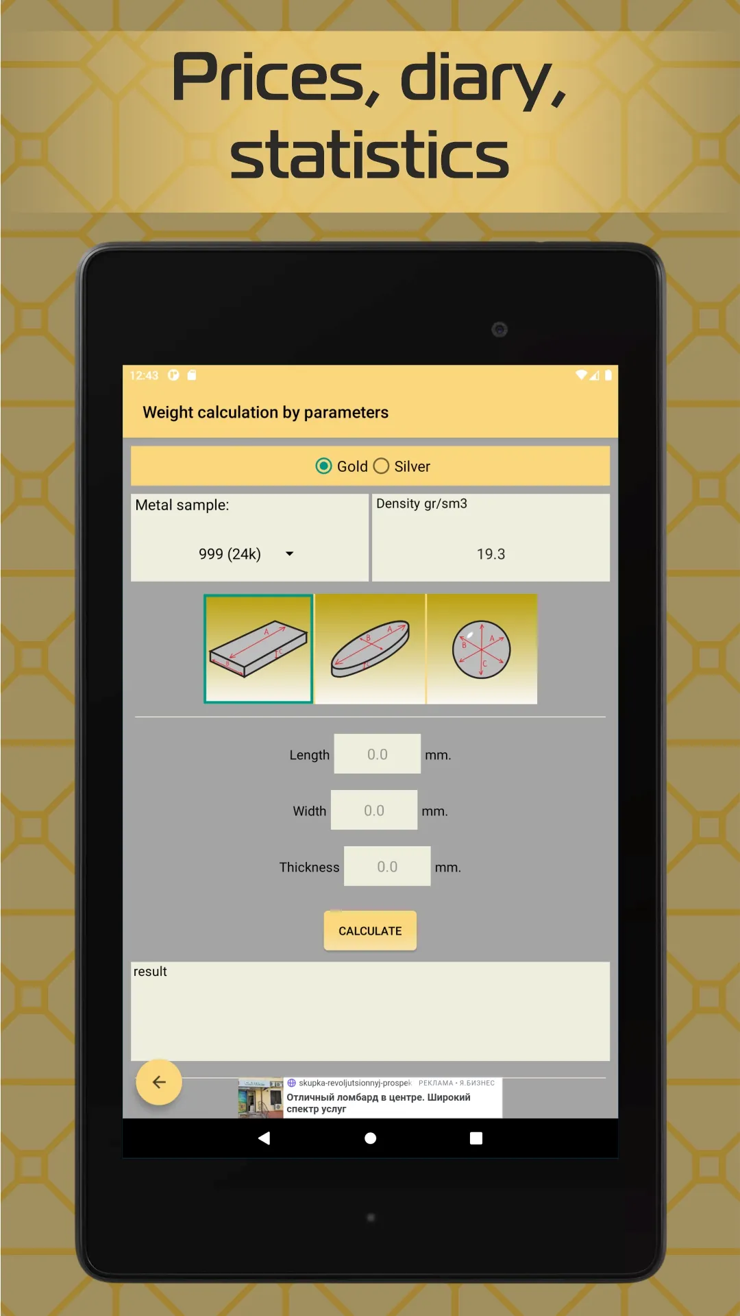 Jeweler Calculator | Indus Appstore | Screenshot