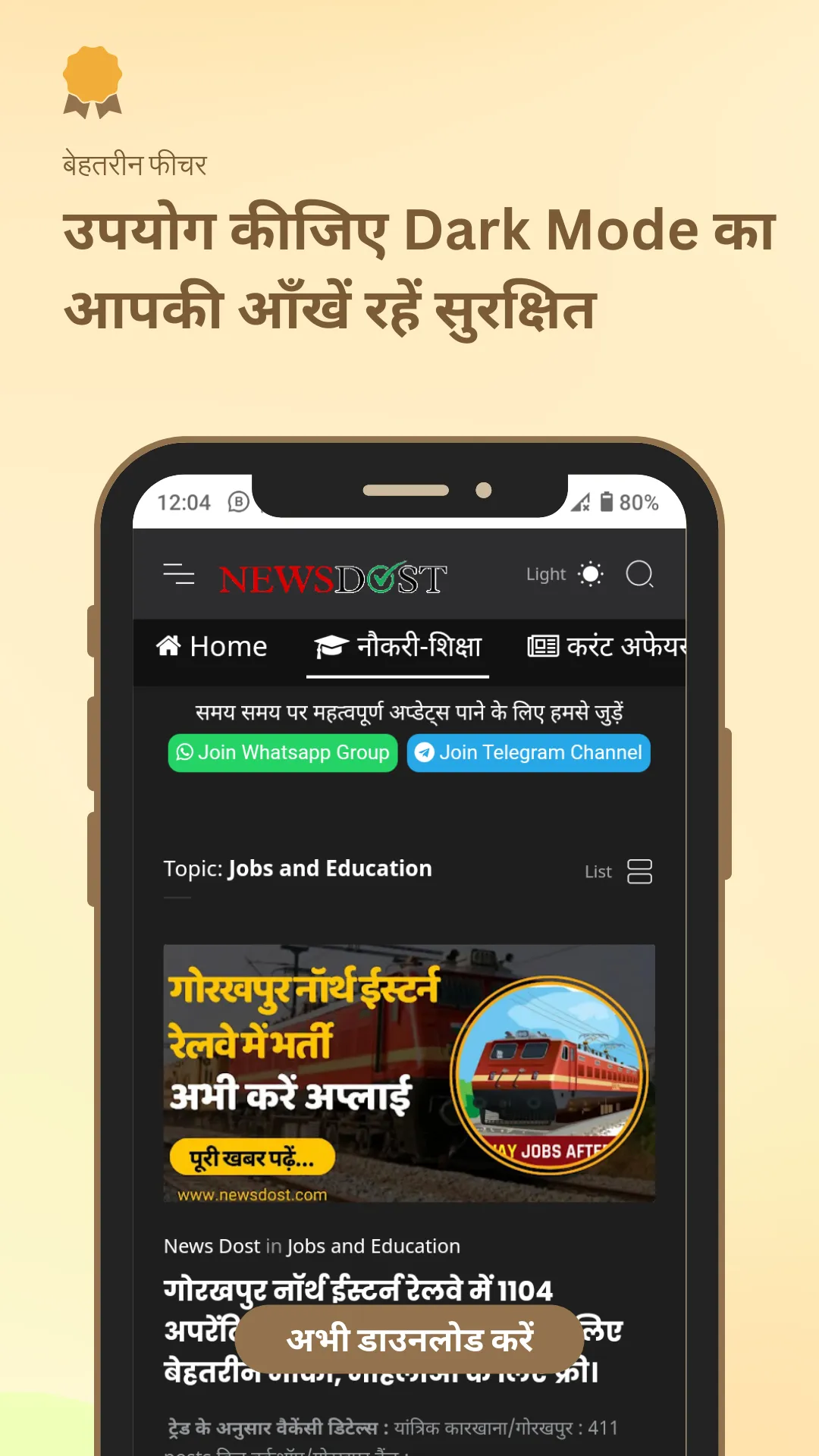 News Dost | Indus Appstore | Screenshot