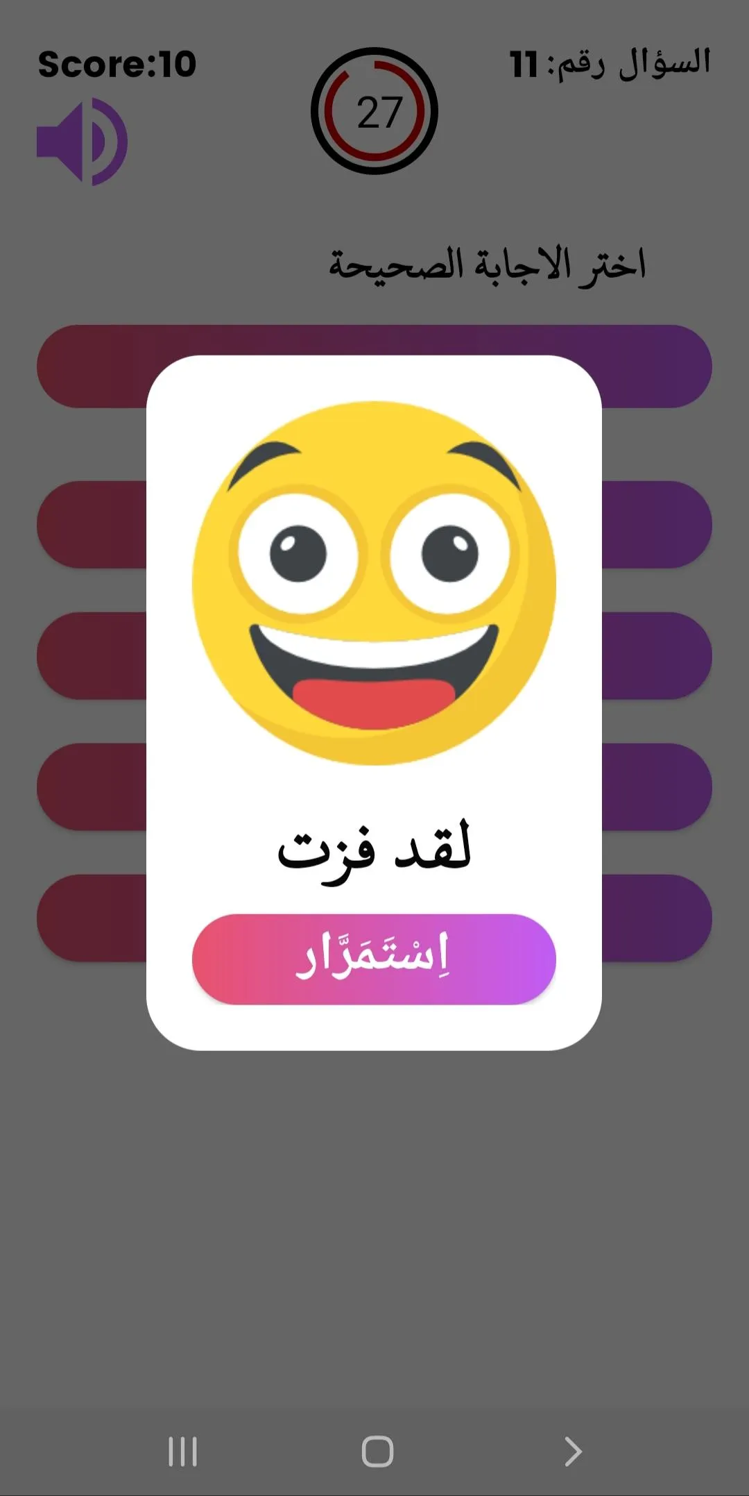 عملاق اللغة الألمانية | Indus Appstore | Screenshot